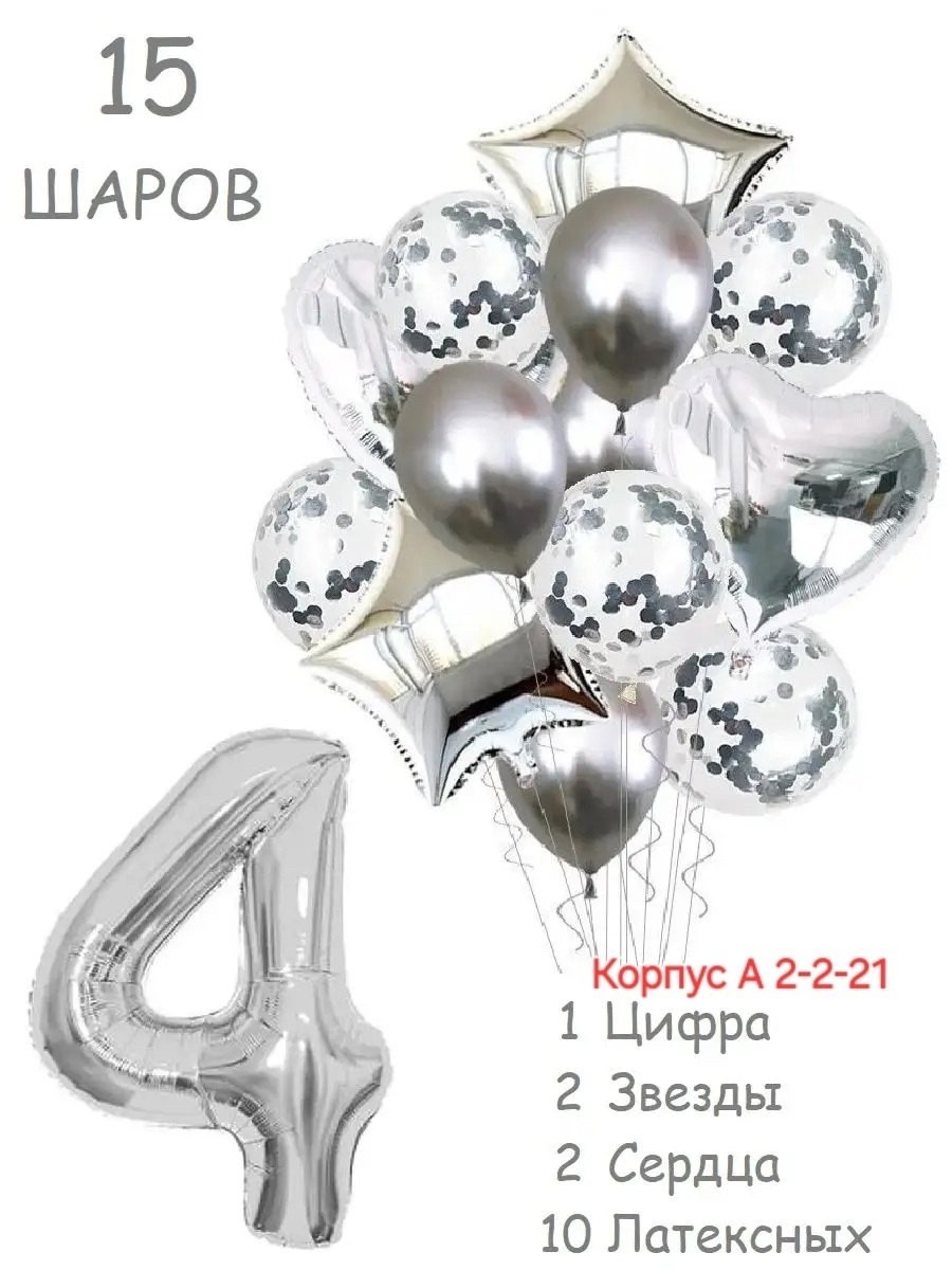 набор шаров с цифрой,набор воздушных шаров с цифрой,набор воздушных шаров с цифрой 5,набор шаров с цифрой 2,набор воздушных шаров с цифрой 9