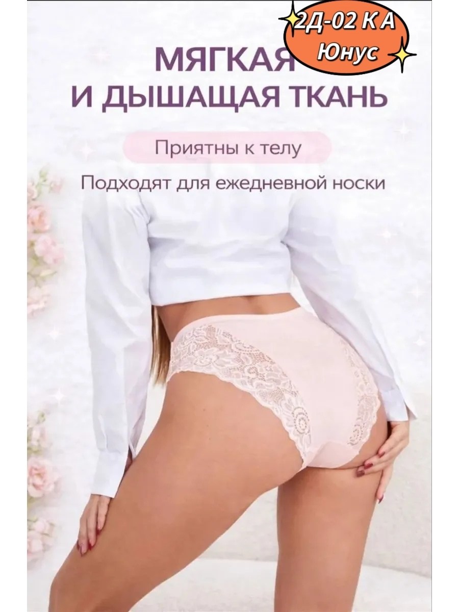 трусы женские набор хлопок 5 шт нижнее белье,трусы набор хлопок 5 штук,трусы женские набор 5 штук,трусы женские 5 шт,женские трусы хлопок