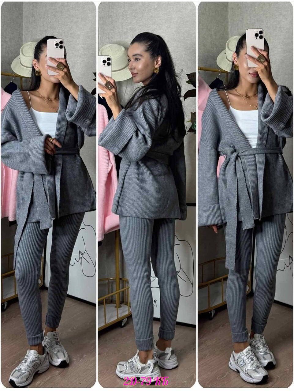 трикотажный костюм с кардиганом,костюм с кардиганом,костюм женский с кардиганом,трикотажный костюм,костюм женский с кардиганом трикотажный