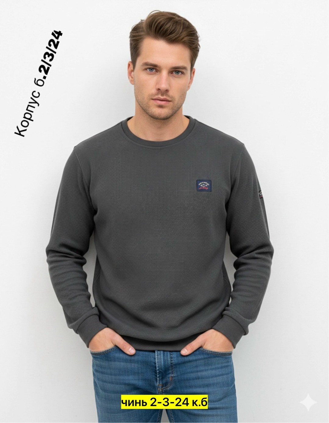 свитшот джемпер,свитшот трикотажный,толстовки свитшот,мужские свитшоты,свитшот мужская