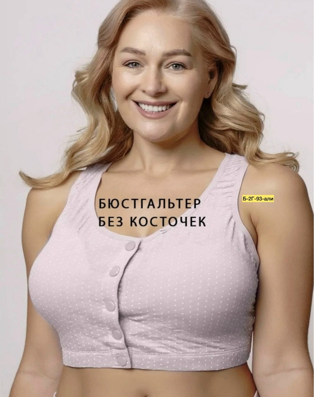 бюстгальтера большие размеры,бюстгальтер без косточек,бюстгальтер на пуговицах без косточек winway store,бюстгальтер,бюстгальтер без косточек с широкими бретелями