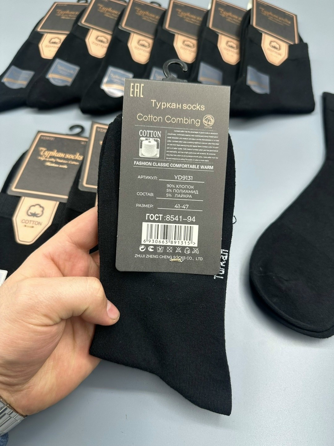 носки мужские,комплект носки мужские,носки мужские 10 пар,мужские носки классические,носки мужские хлопковые