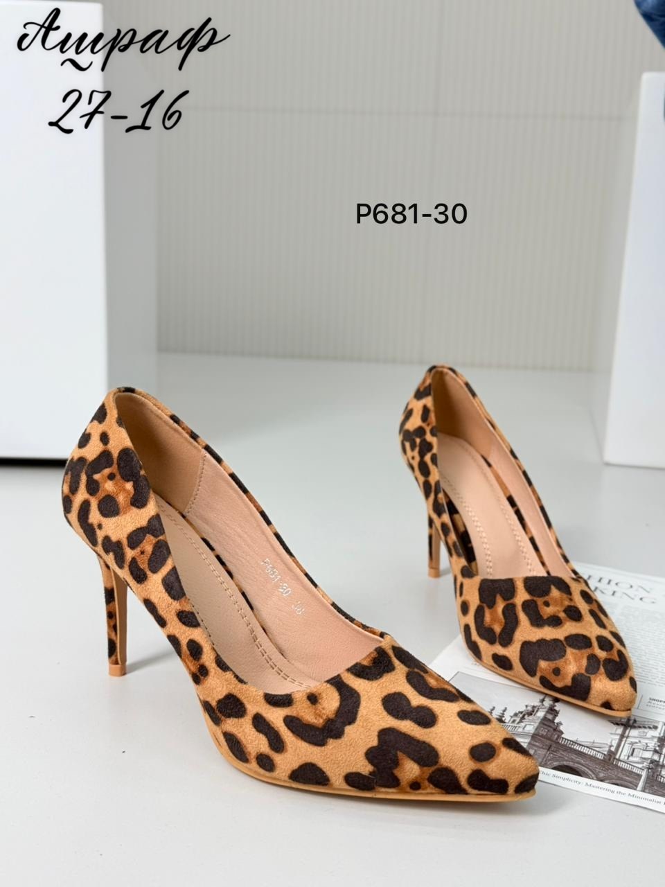 леопардовые туфли,эконика леопардовые туфли,туфли леопард,женские туфли-лодочки,туфли женские на каблуках