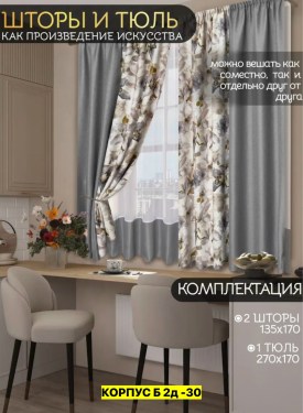 Одежда