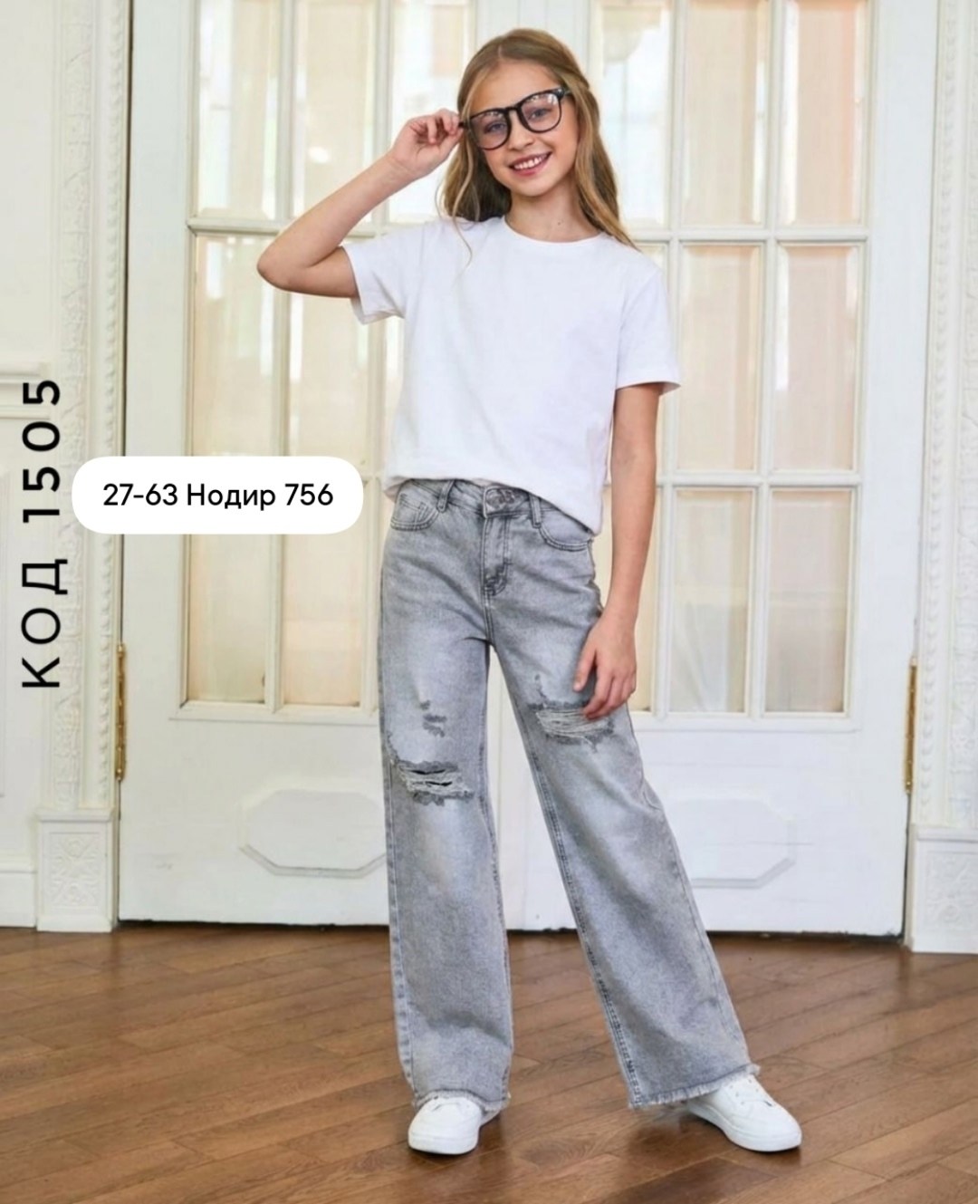 джинсы для девочек,модные джинсы,джинсы для подростков,широкие джинсы подростковые,джинсы для детей
