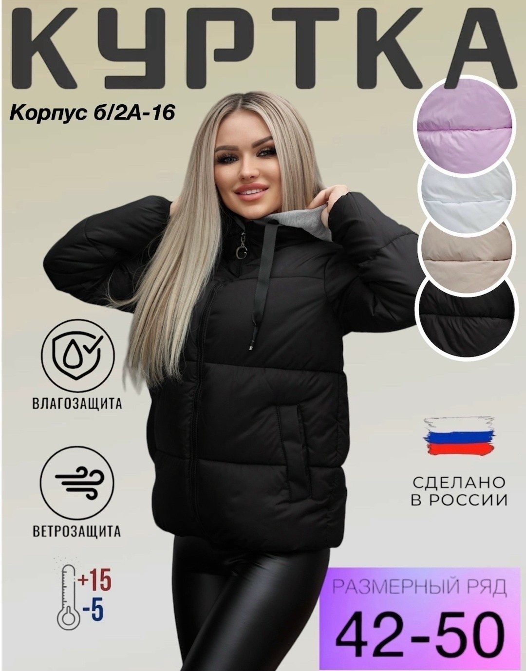 куртка женская демисезонная со съемным капюшоном,куртка женская бежевая,куртка женская демисезонная с капюшоном 024,куртка женская демисезонная с капюшоном,куртка женская демисезонная