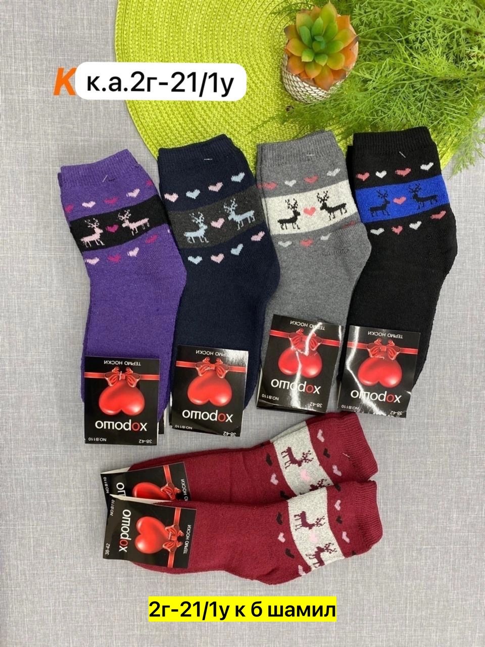 носки женские 12 пар,носки женские,носки женские махровые,носки термо,носки оптом