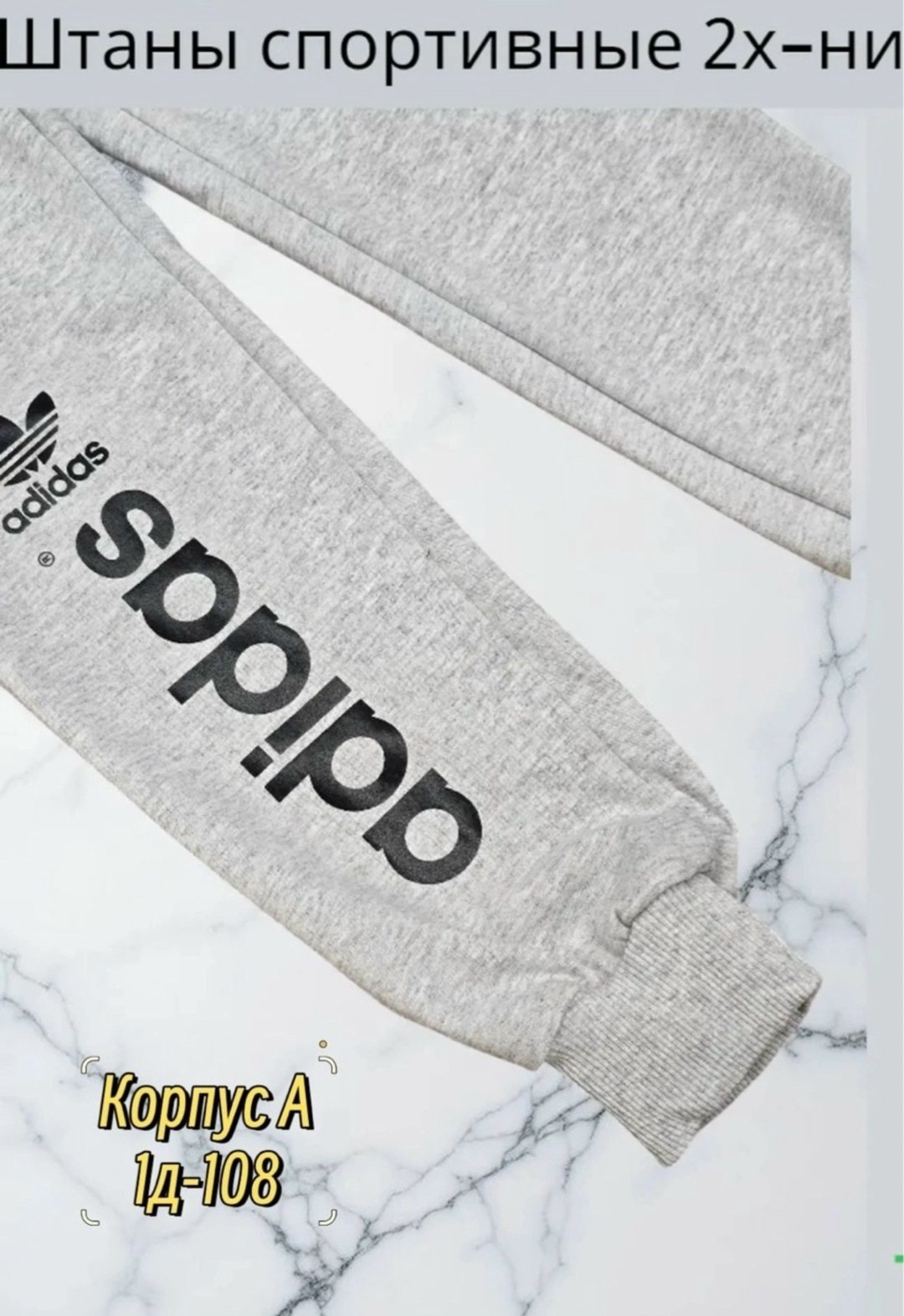 брюки спортивные adidas,оригинальные мужские спортивные штаны adidas,мужские спортивные брюки adidas,брюки спортивные adidas originals,мужские брюки adidas