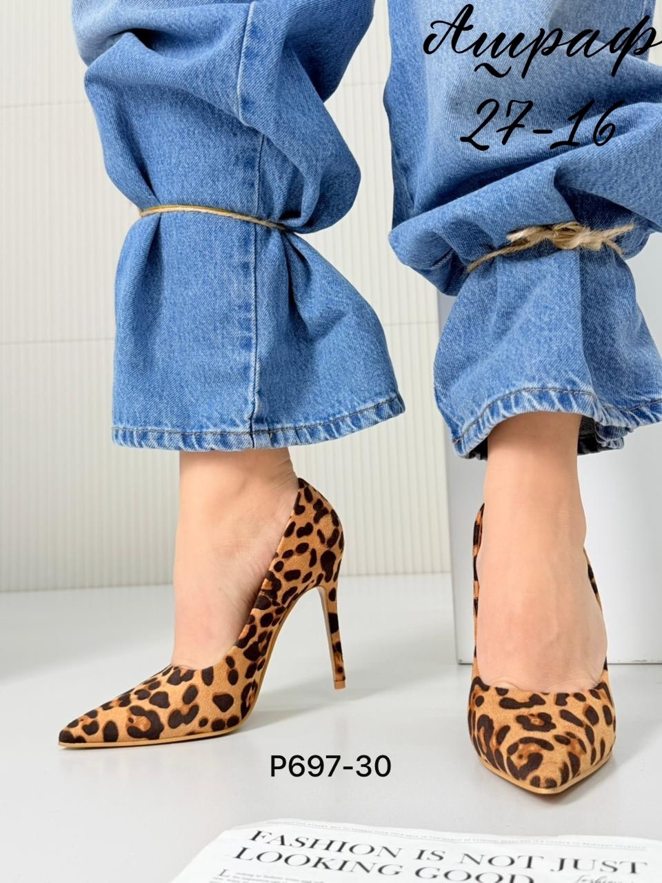 леопардовые туфли,эконика леопардовые туфли,туфли леопард,женские туфли-лодочки,туфли женские на каблуках