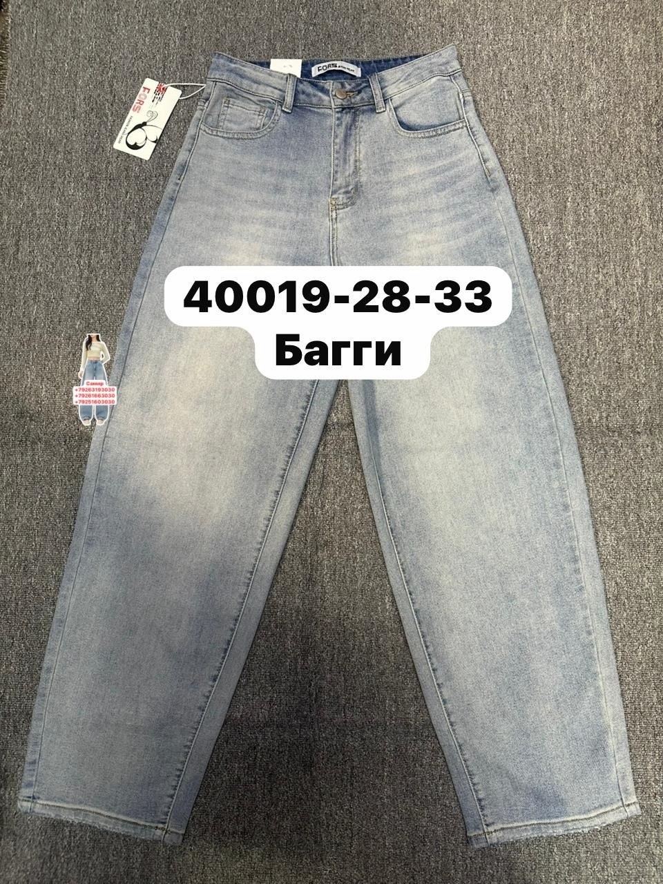 джинсы женские,джинсы мом,джинсы,джинсы джинсы,джинсы бананы