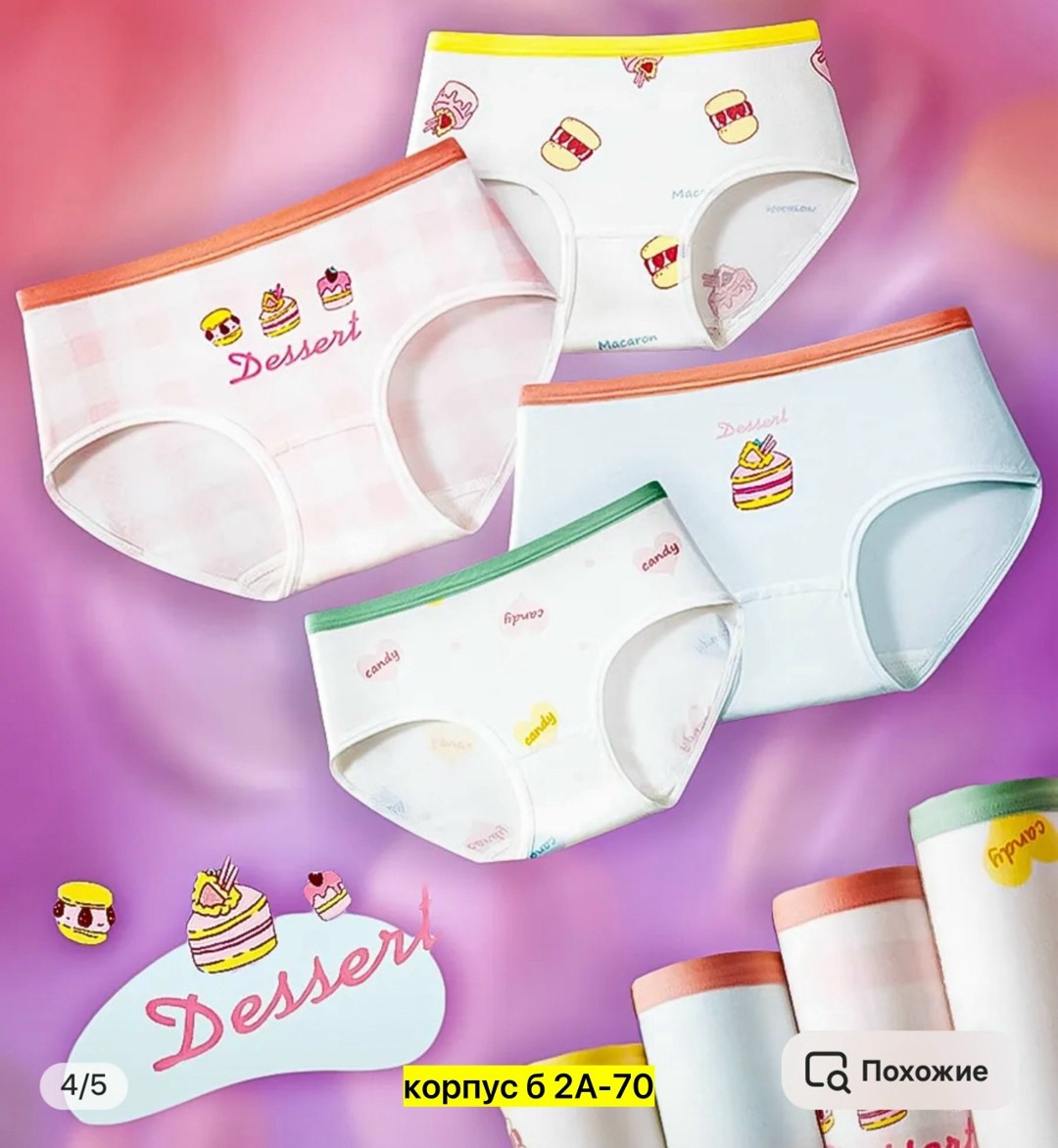 трусы для девочки,комплект трусов,трусы детские для девочки,комплект трусов слипы 5шт,комплект трусов слипы