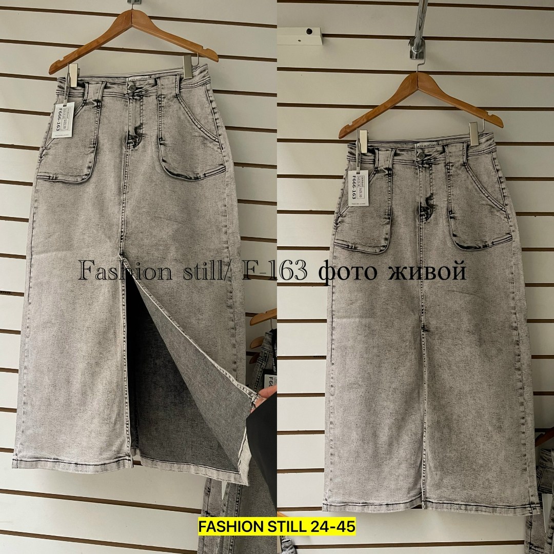 джинсовая юбка макси,джинсовая юбка,джинсовая юбка длинная,джинсовая юбка женская длинная макси с накладными,серая джинсовая юбка