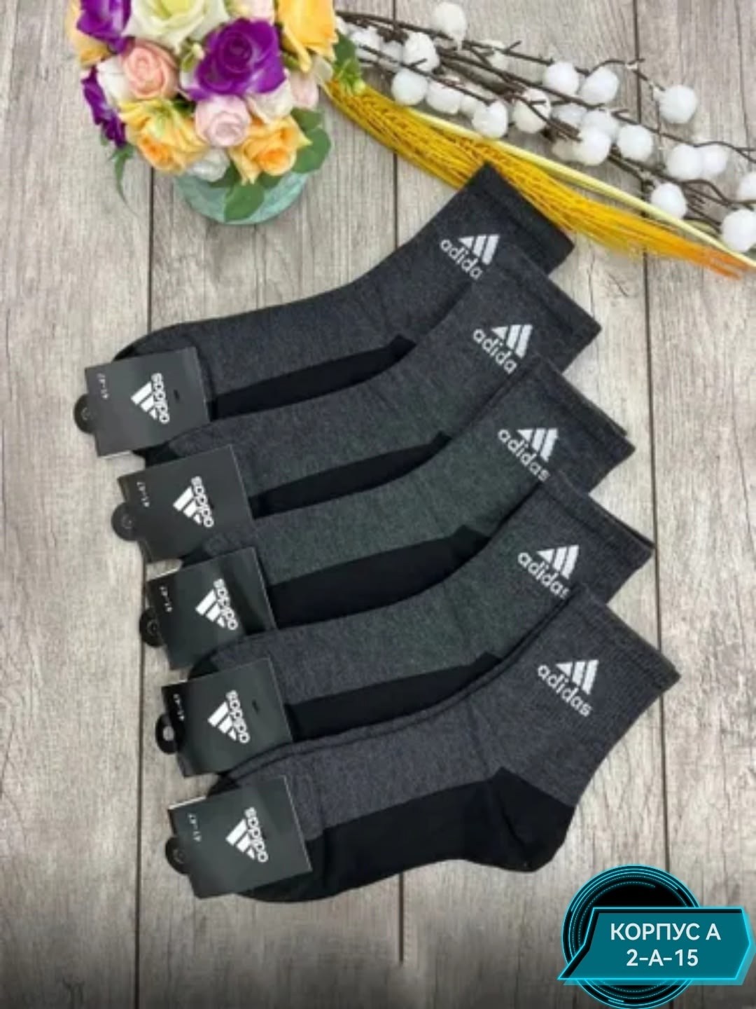носки мужские комплект 5 пар,носки мужские 10 пар,носки мужские 10 пар адидас,комплект носки мужские,носки мужские