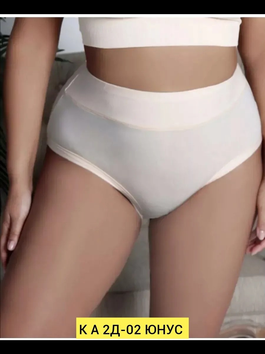 трусы большие женские,трусы женские слипы бамбук,трусы слип высокие женские,трусы женские больших размеров с завышенной талией,утягивающие плавки женские