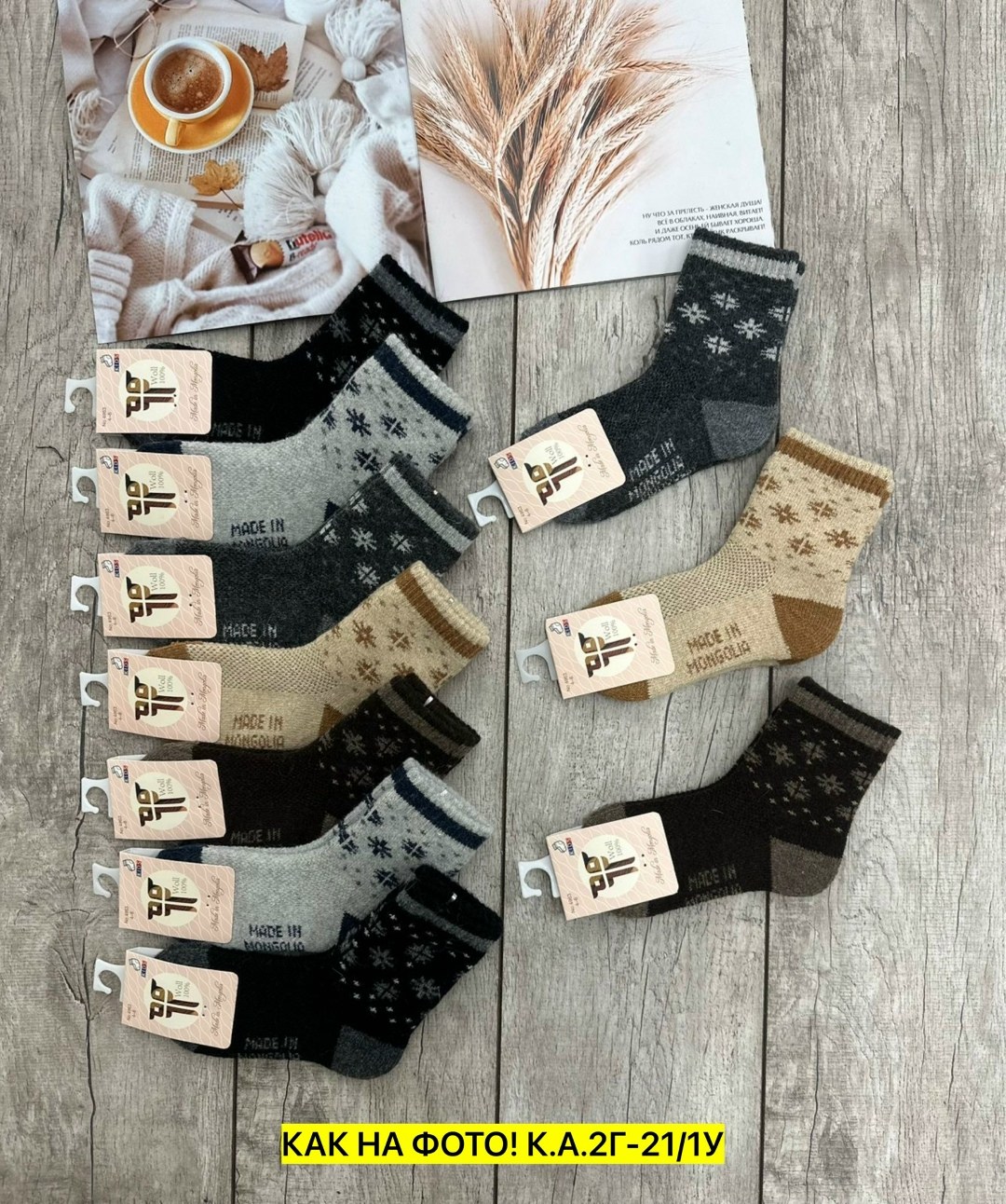 носки детские с,носки женские,носки дeтские,носки детские шерстяные,носки детские теплые