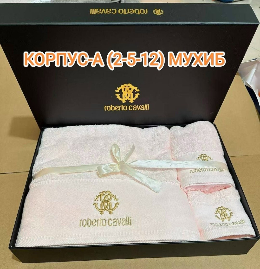 набор полотенец roberto cavalli,комплект полотенец roberto cavalli молочный,набор полотенец роберто кавалли,полотенце roberto cavalli полотенце,полотенце роберто кавалли