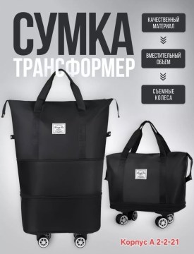Сумка
