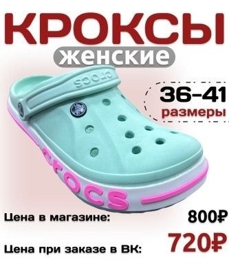 сабо летние crocs,сабо crocs,сабо кроксы резиновые летние на платформе,детские кроксы,