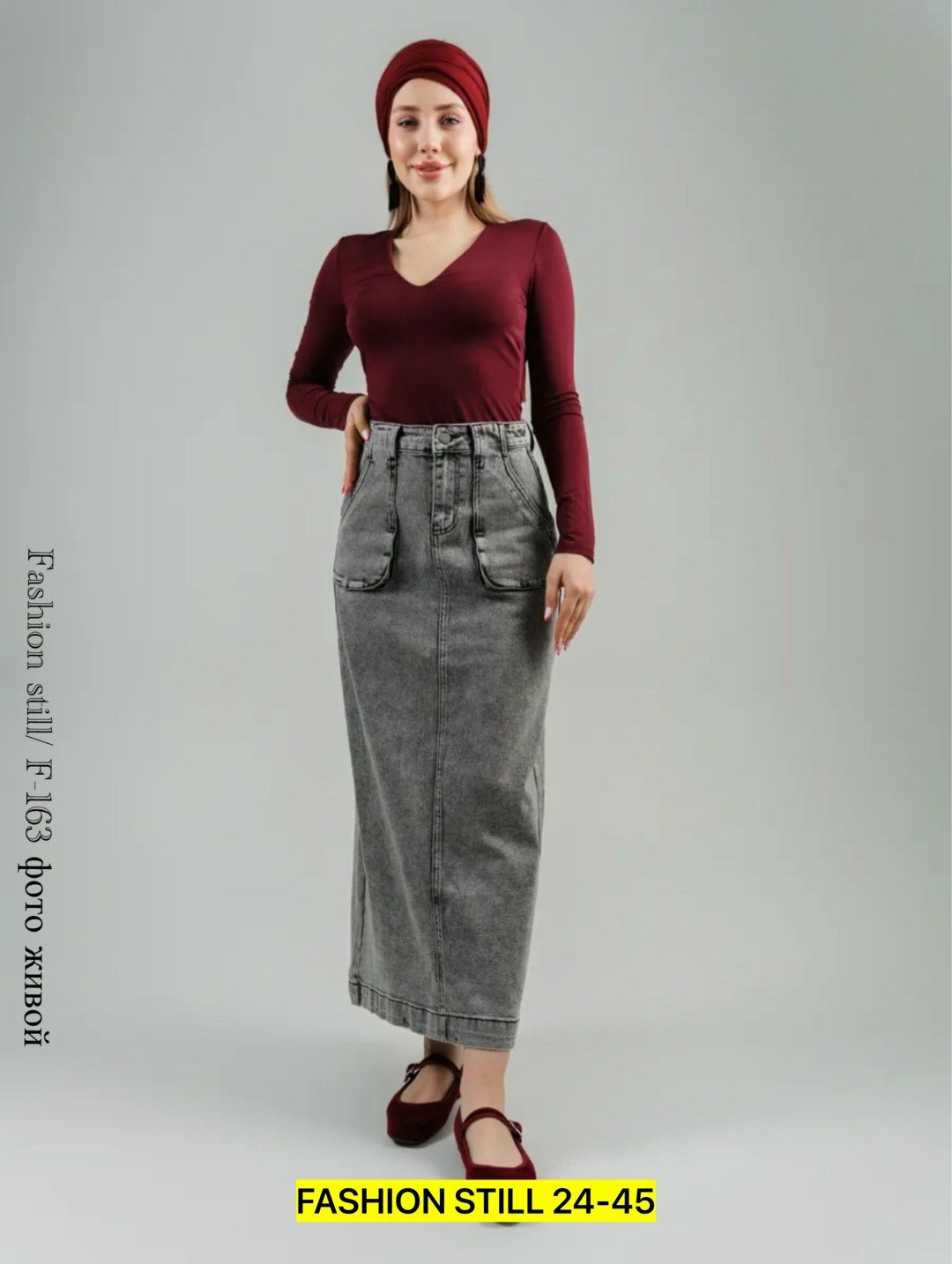 джинсовая юбка макси,джинсовая юбка,джинсовая юбка длинная,джинсовая юбка женская длинная макси с накладными,серая джинсовая юбка