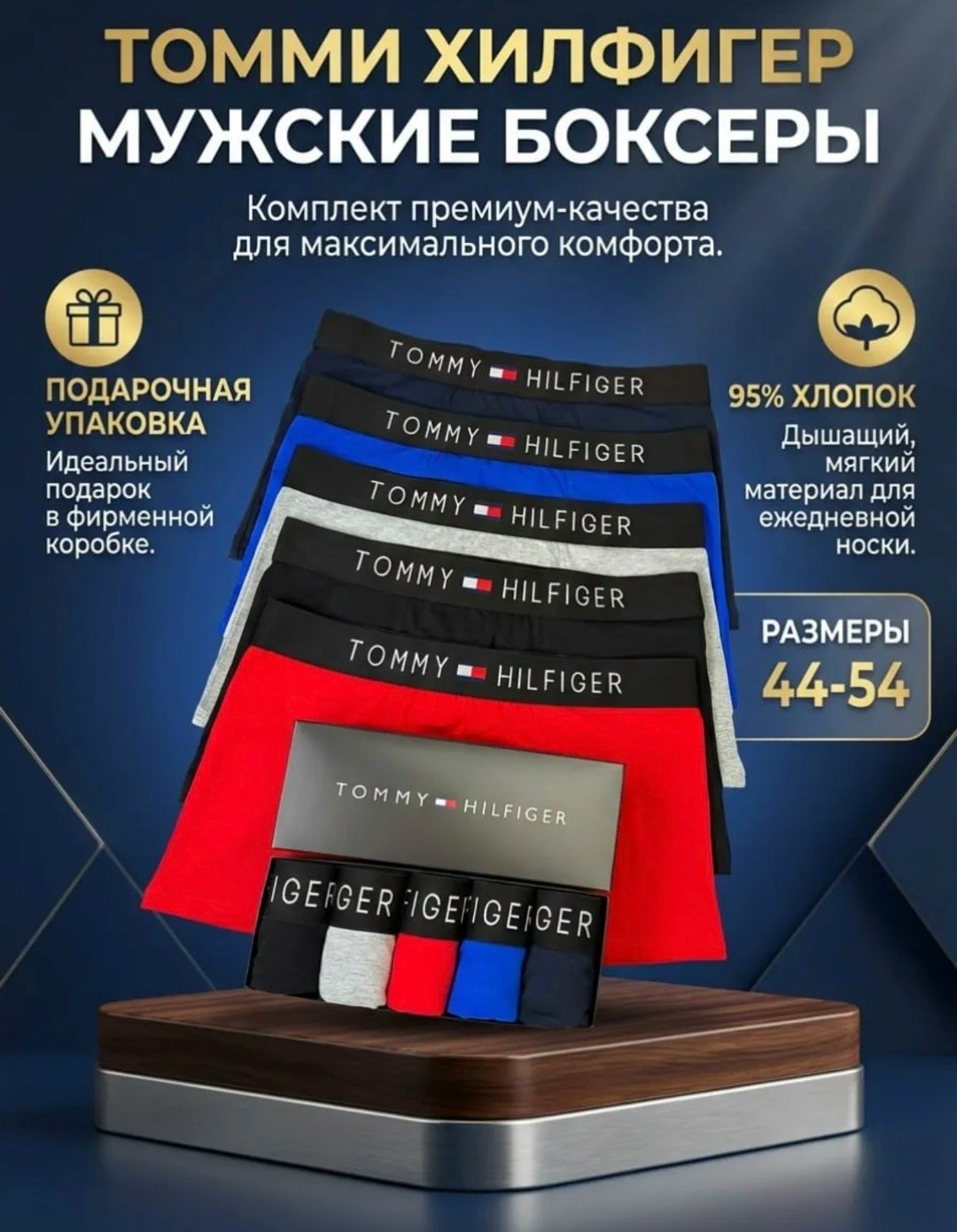 трусы боксера набор 5 штук,комплект трусов мужских,набор мужских трусов,трусы боксеры набор 5 шт,трусы мужские набор
