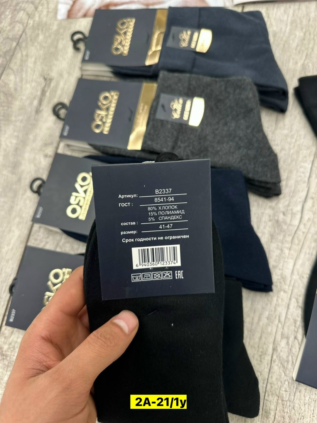 носки мужские,носки мужские osko,носки мужские 10 пар,комплект носки мужские,носки классические мужские
