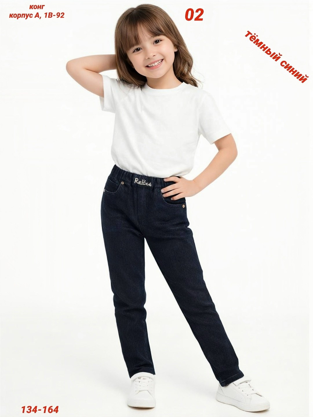 джинсы для девочек,джинсы детские,джинсы утепленные для девочки детские moderfeci 47705303,джинсы для детей,джинсы брюки