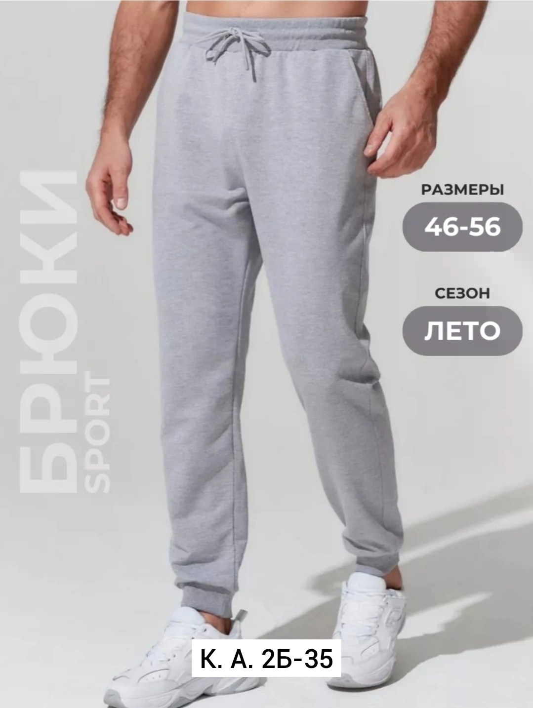 брюки спортивные джоггеры мужские,брюки спортивные джоггеры,мужские спортивные брюки,брюки спортивные,брюки мужские спортивные джоггеры штаны