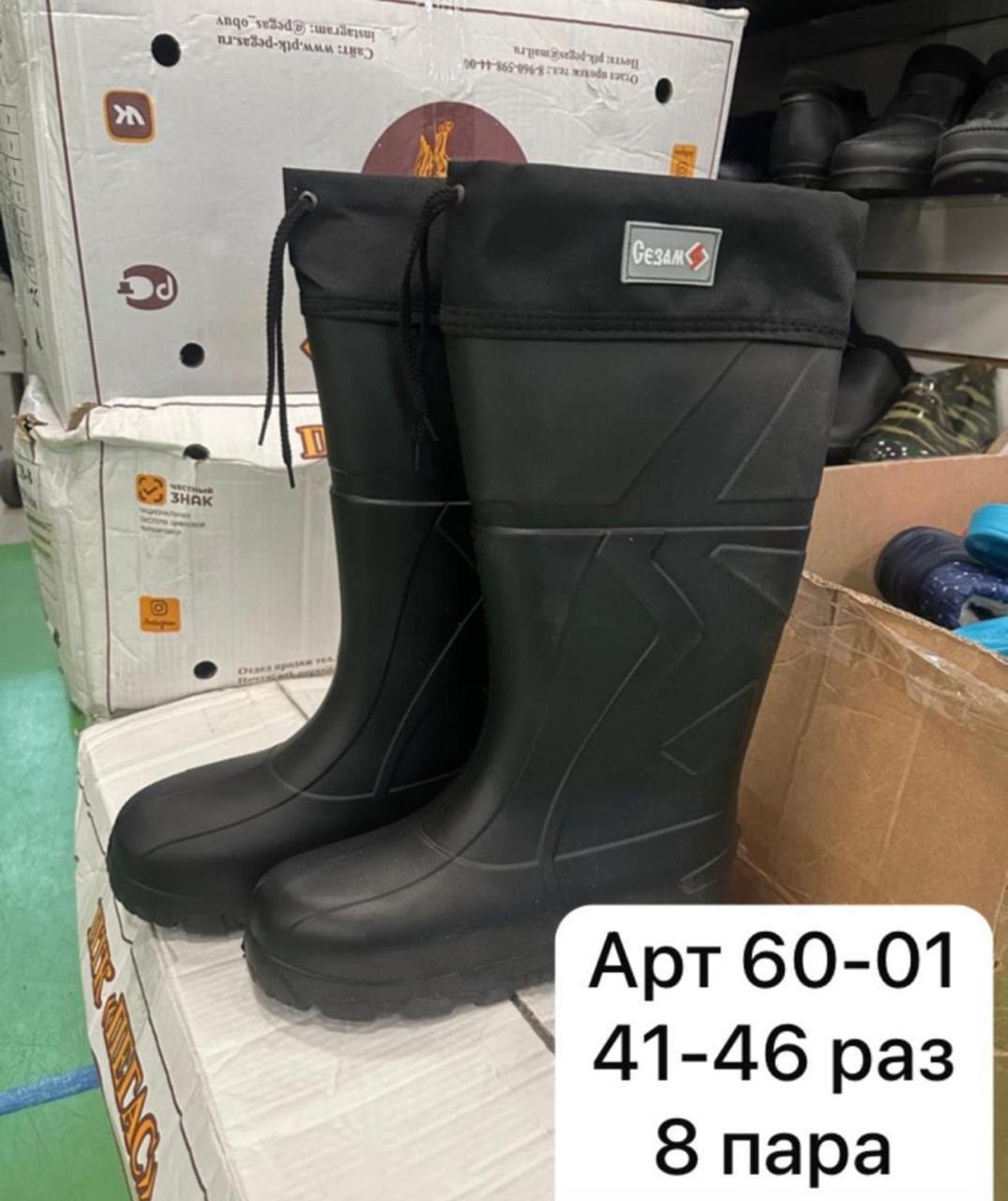 сапоги вездеход топтыгин-2 эва св-90 р.46,сапоги эва,сапоги вездеход для рыбалки летние,сапоги для рыбалки nordman,сапоги топтыгин