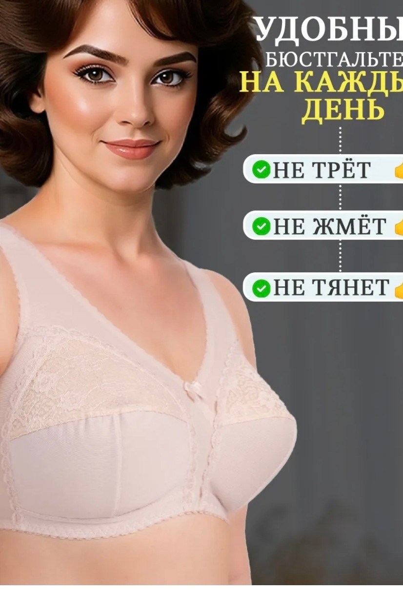 бюстгальтер женские,бюстгальтер женский большие размеры,бюстгальтер большие размеры без косточек,женские бюстгальтеры больших размеров,бюстгальтера большие размеры
