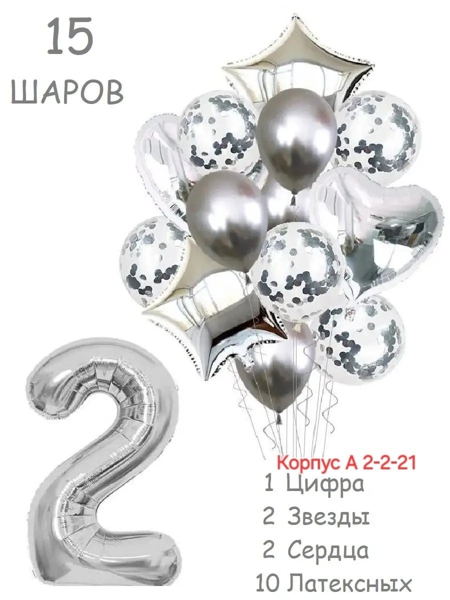 набор шаров с цифрой,набор воздушных шаров с цифрой,набор воздушных шаров с цифрой 5,набор шаров с цифрой 2,набор воздушных шаров с цифрой 9