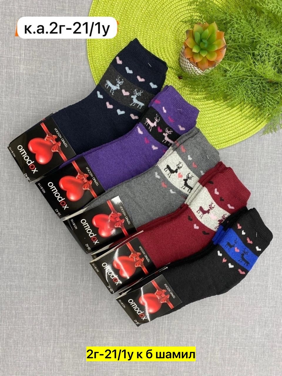 носки женские 12 пар,носки женские,носки женские махровые,носки термо,носки оптом