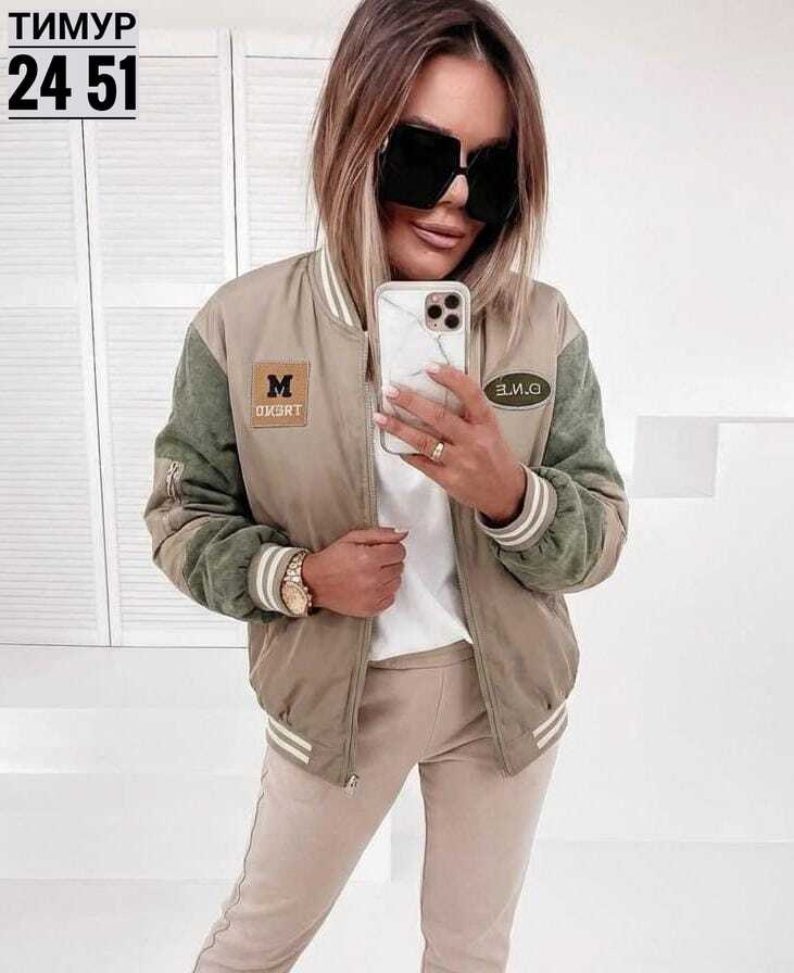 женская куртка бомбер,бомбер женский,куртка бомбер,женская куртка,стильный бомбер