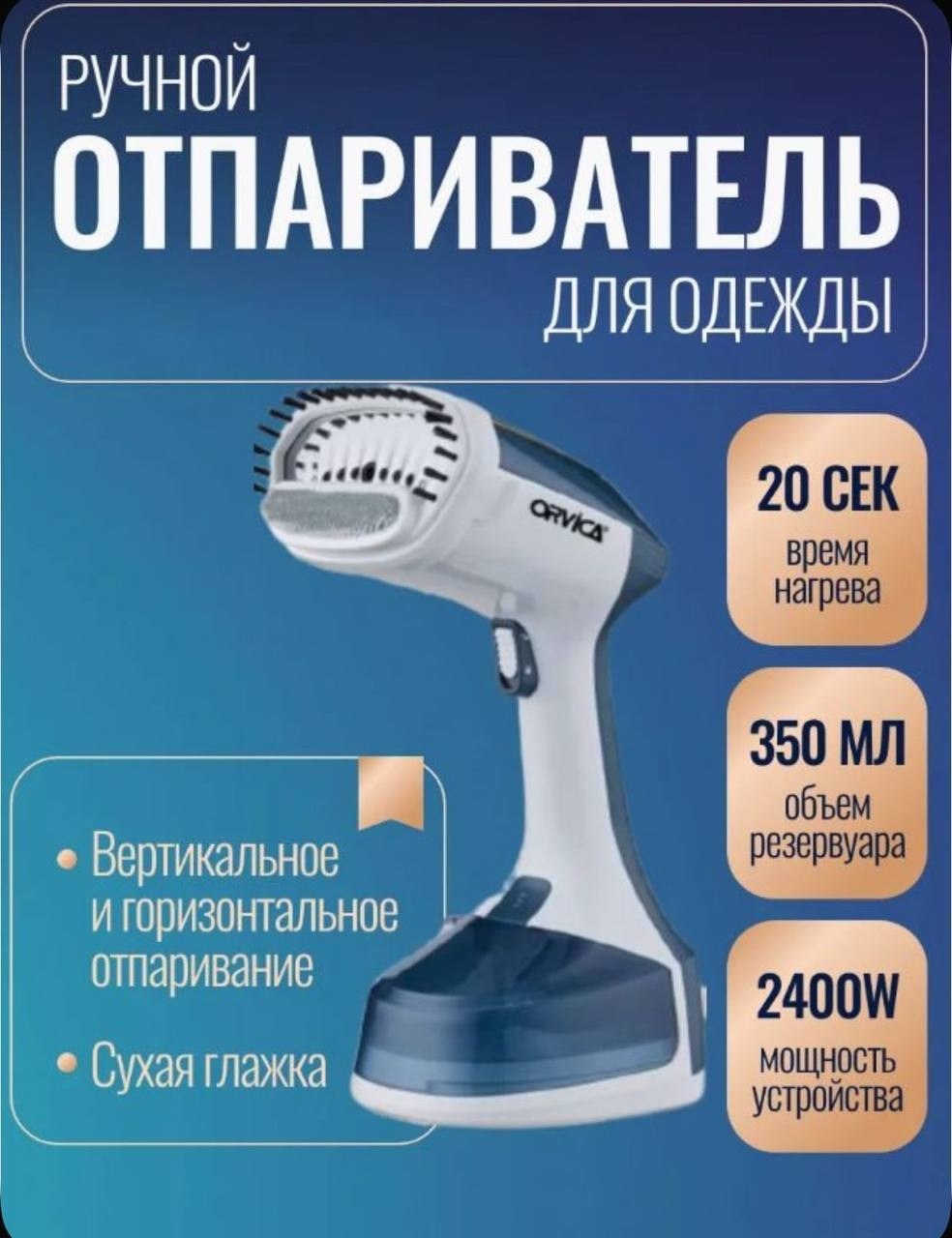 отпариватель для одежда паровой утюг,ручной отпариватель для одежды,отпариватель для одежд,ручной отпариватель для одежды паровой утюг портативный,отпариватель ручной