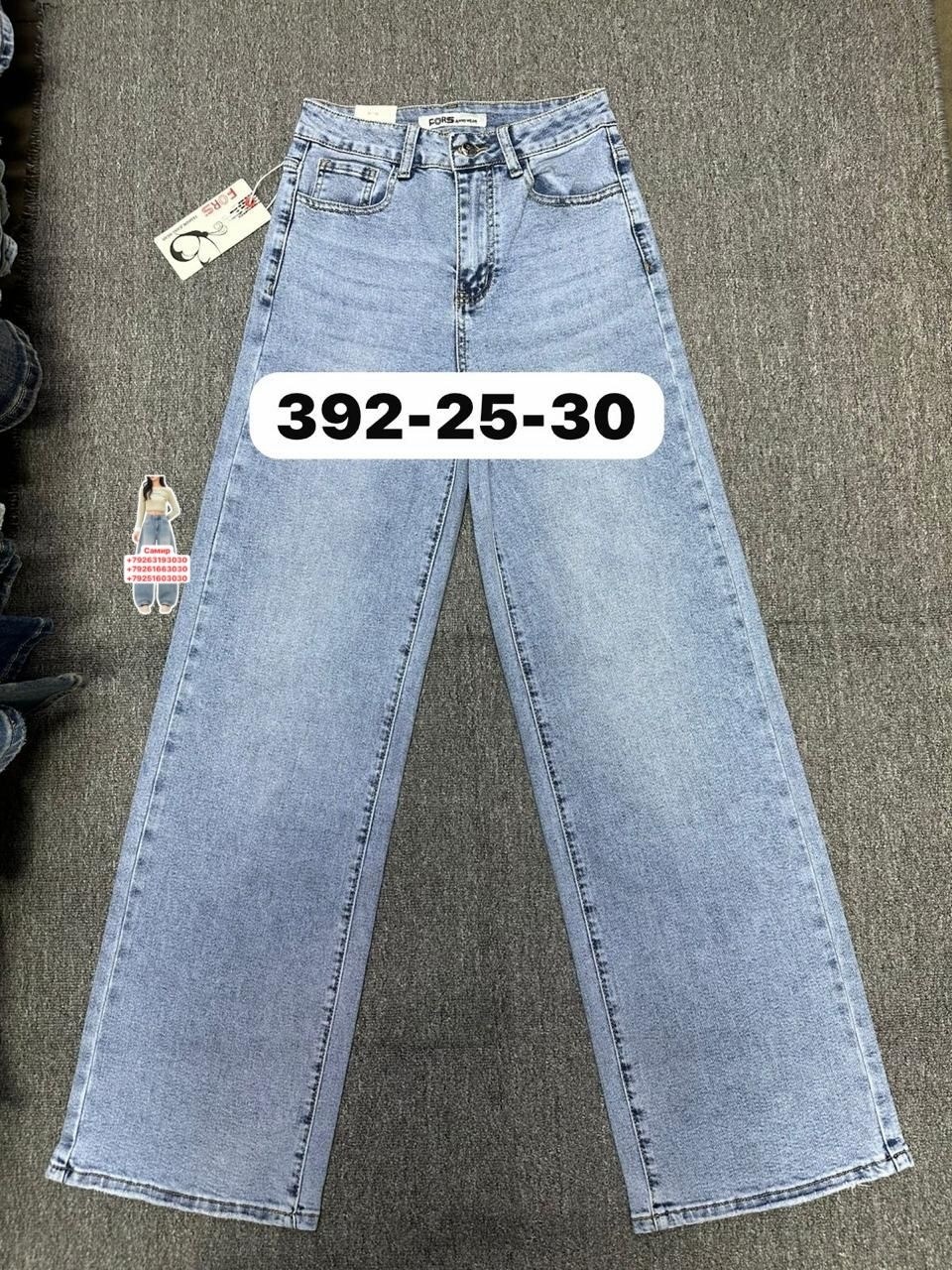 женские джинсы,джинсы,джинсы женские широкие,модные джинсы,одежда джинсы