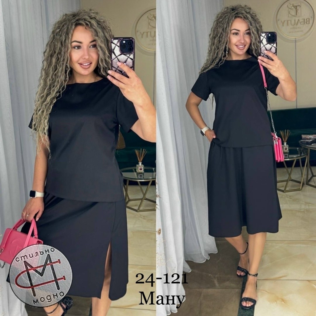 костюм двойка женская,костюм двойка,костюм с юбкой женский,женские костюмы,юбка с кофтой