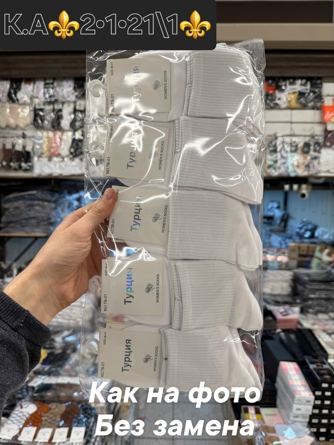 носки женские белые,носки женские,комплект носки женские,носки женские набор,носки белые