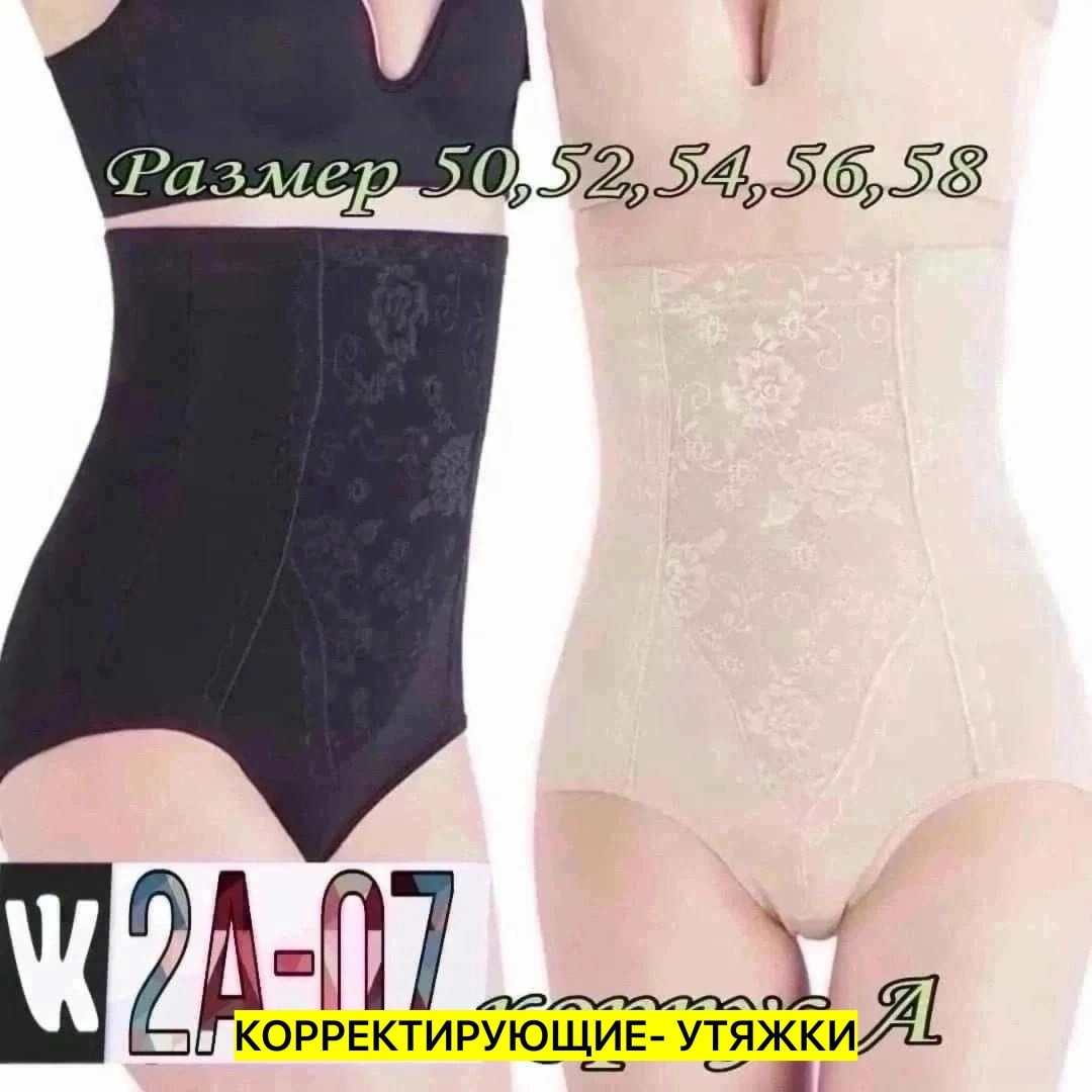 корректирующее белье,корректирующее белье для женщин,боди корректирующее белье,утягивающее корректирующее белье,боди утягивающее