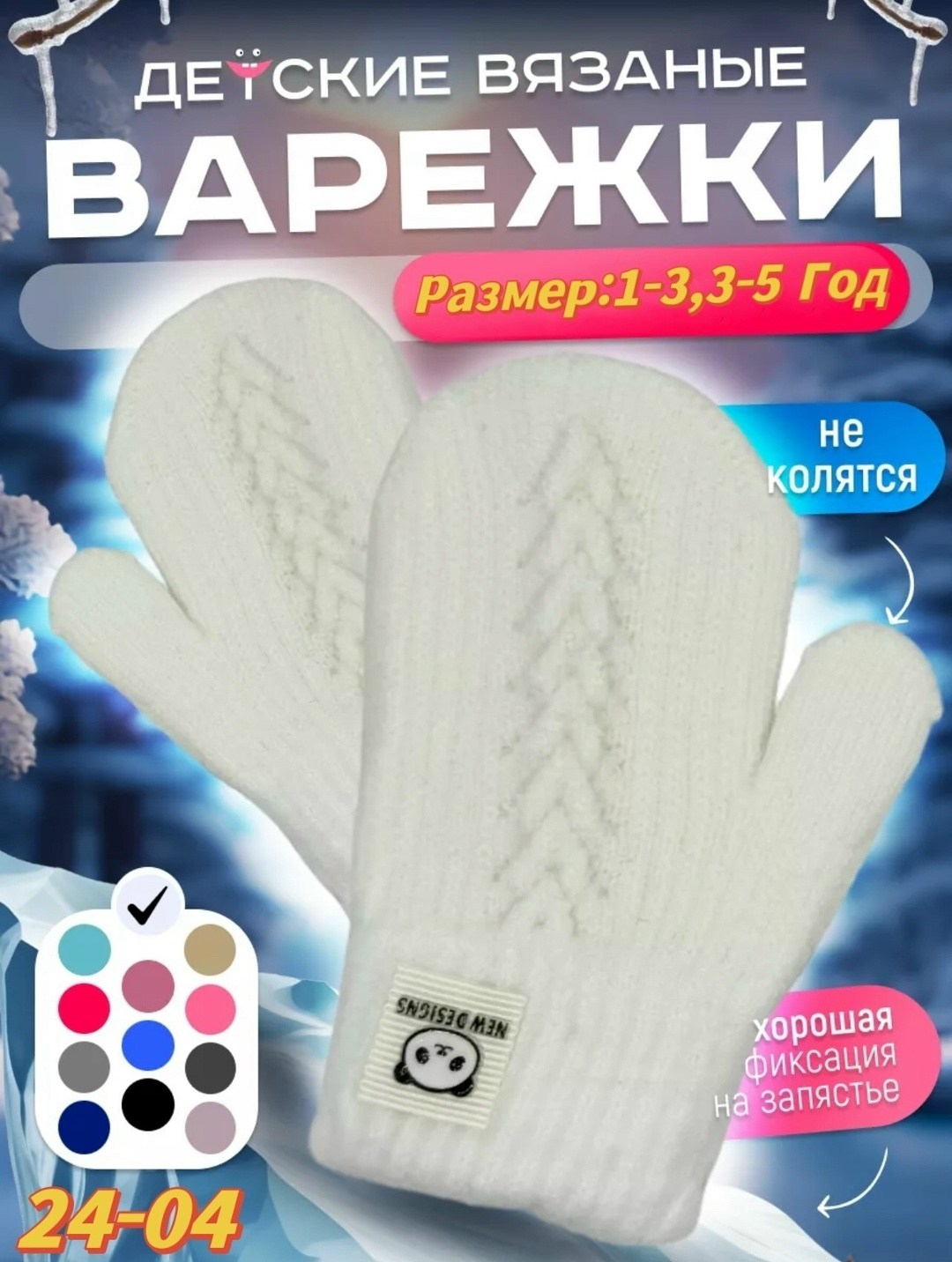 тёплые детские варежки,варежки детские для малыша зимние теплые 1-2 года,варежки зимние двухслойные от 2 до 6 лет,варежки детские,варежки для девочки 15 (7-8 лет) бренд: теплыши