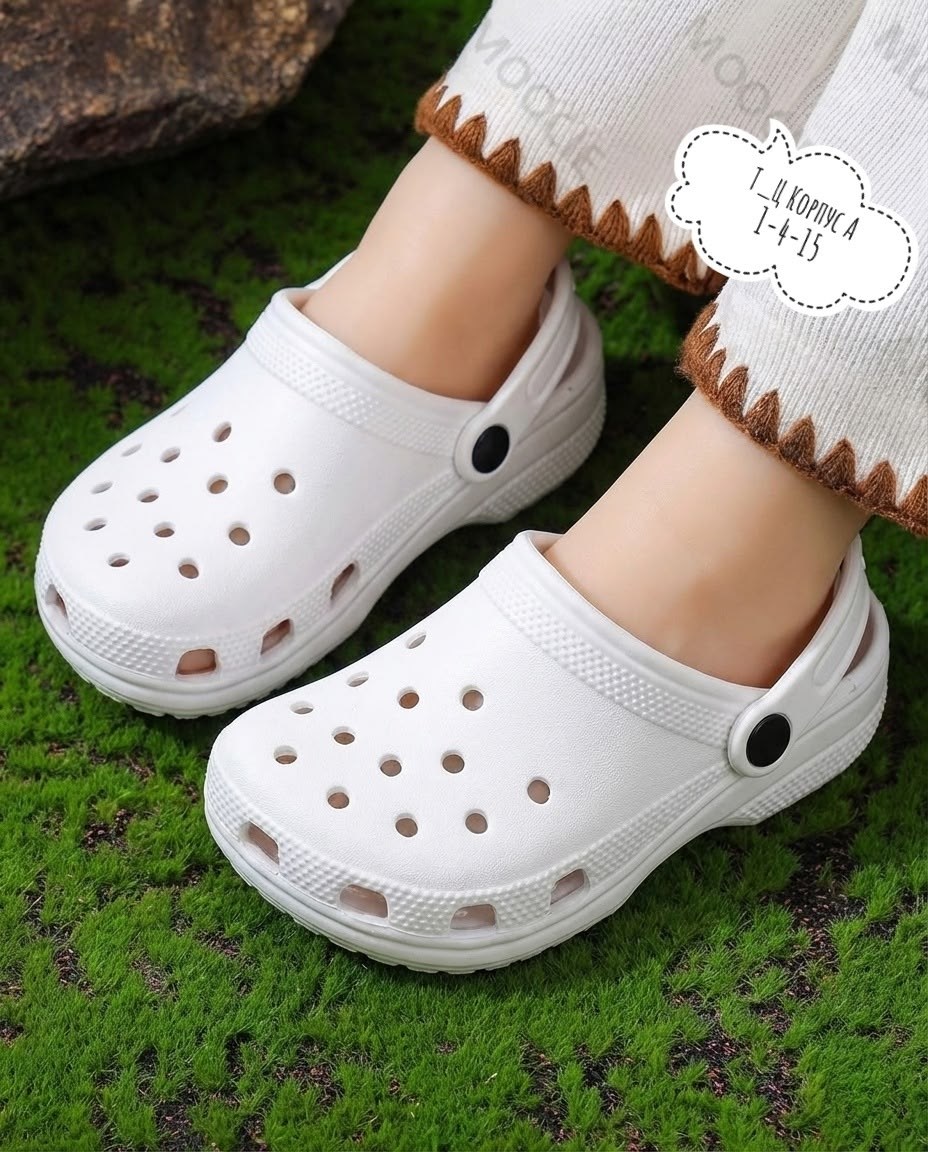 , летняя,белые кроксы,сабо с перфорацией,летние тапочки