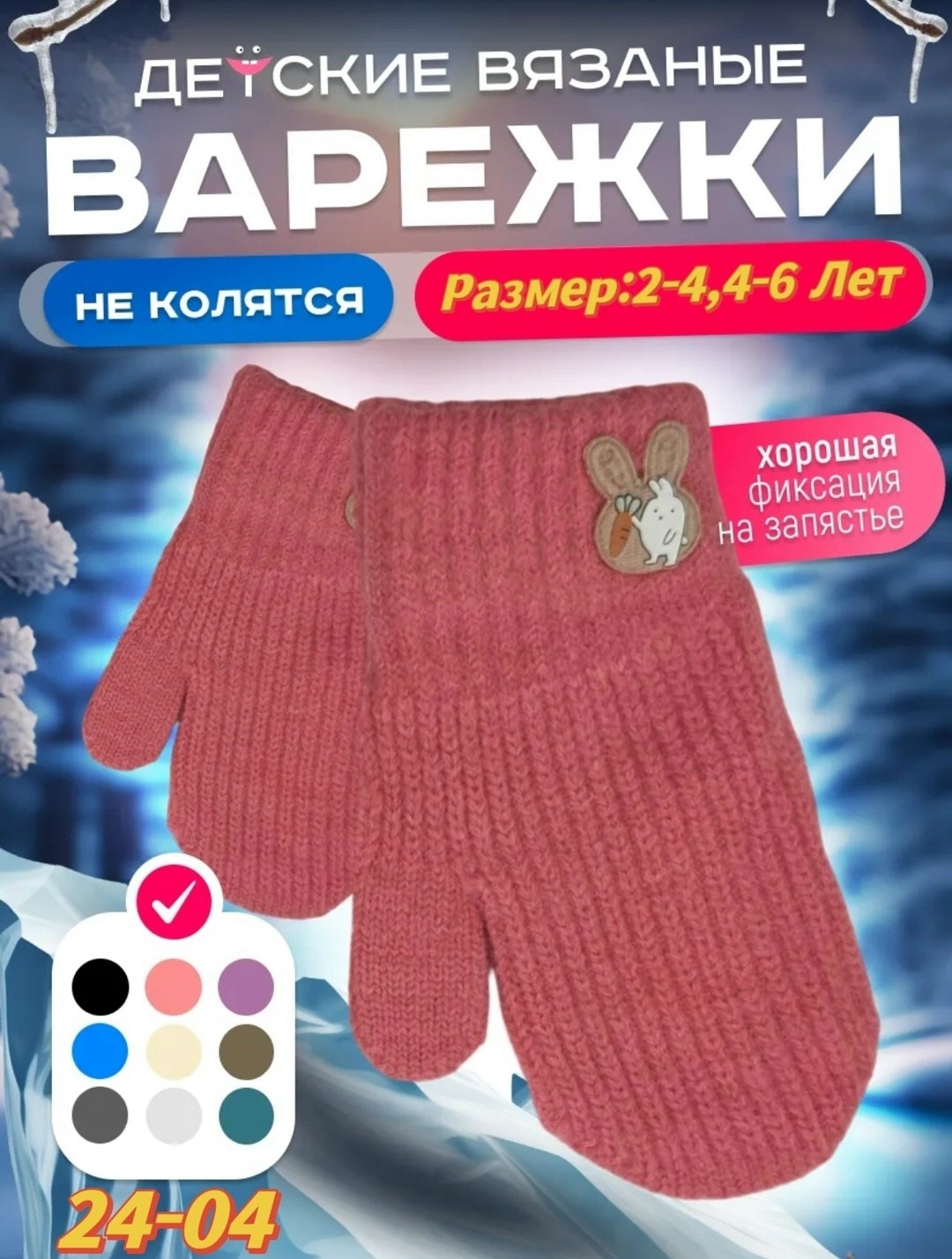 тёплые детские варежки,варежки зимние двухслойные от 2 до 6 лет,варежки детские,варежки зимнее,варежки зимние двухслойные