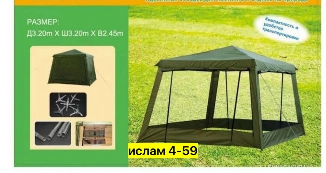 lanyu 1628d,шатер беседка туристический lanyu 1628,lanyu шатёр 6-местный 1628d,тент шатер,шатер беседка