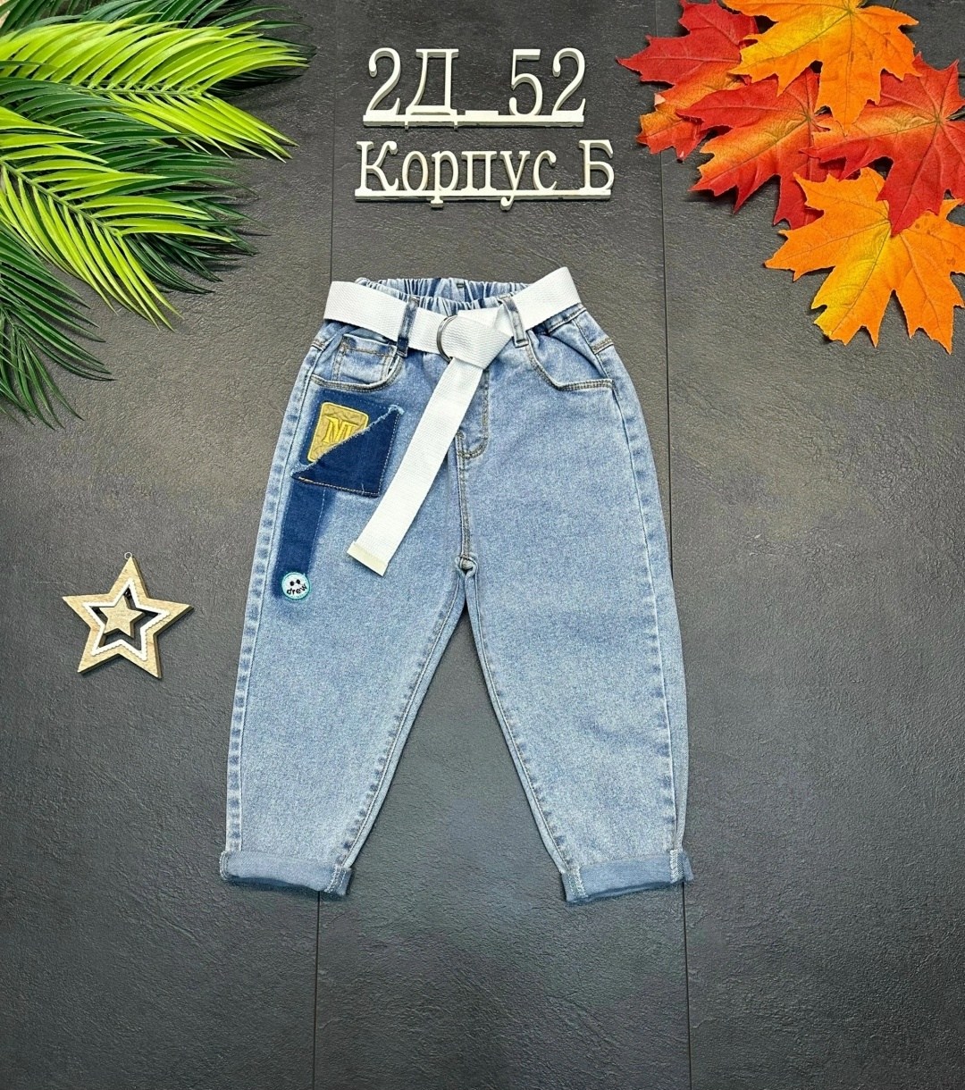 джинсы детские,джинсы для мальчик,джинсы для девочек,штаны джинсы,джинсы детский