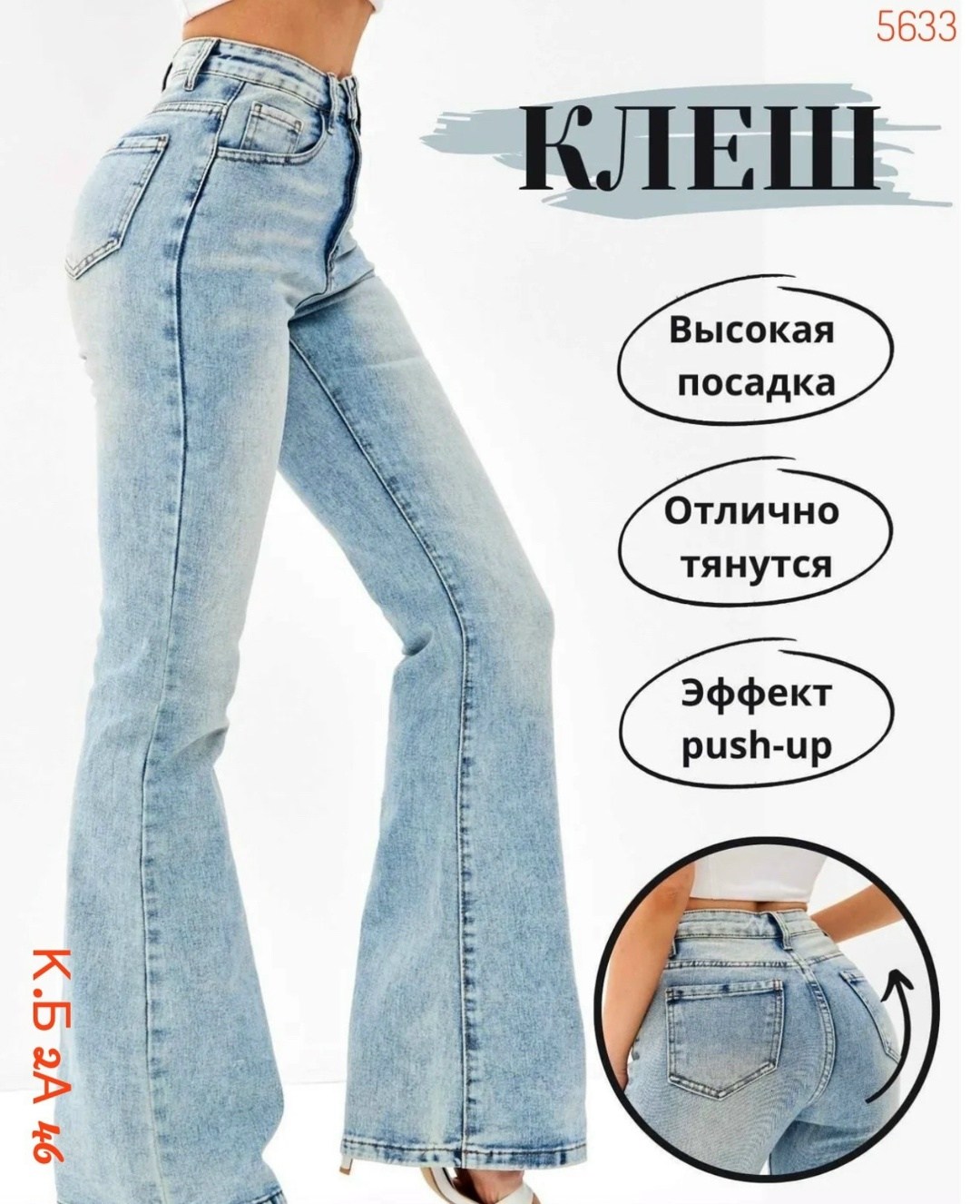 женские джинсы,модные джинсы,джинсы,джинсы широкие,джинсовые брюки