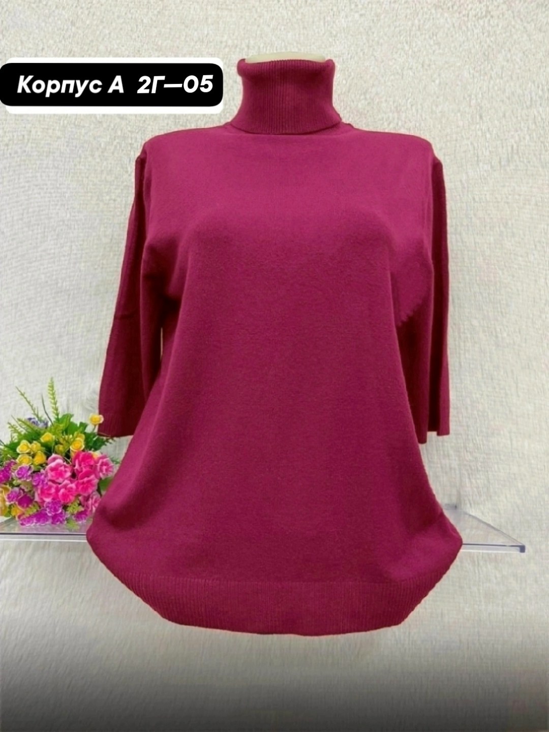 водолазки женские оптом от производителя,кофта женская,водолазка женская,водолазки ,водолазка кашемировая с коротким рукавом