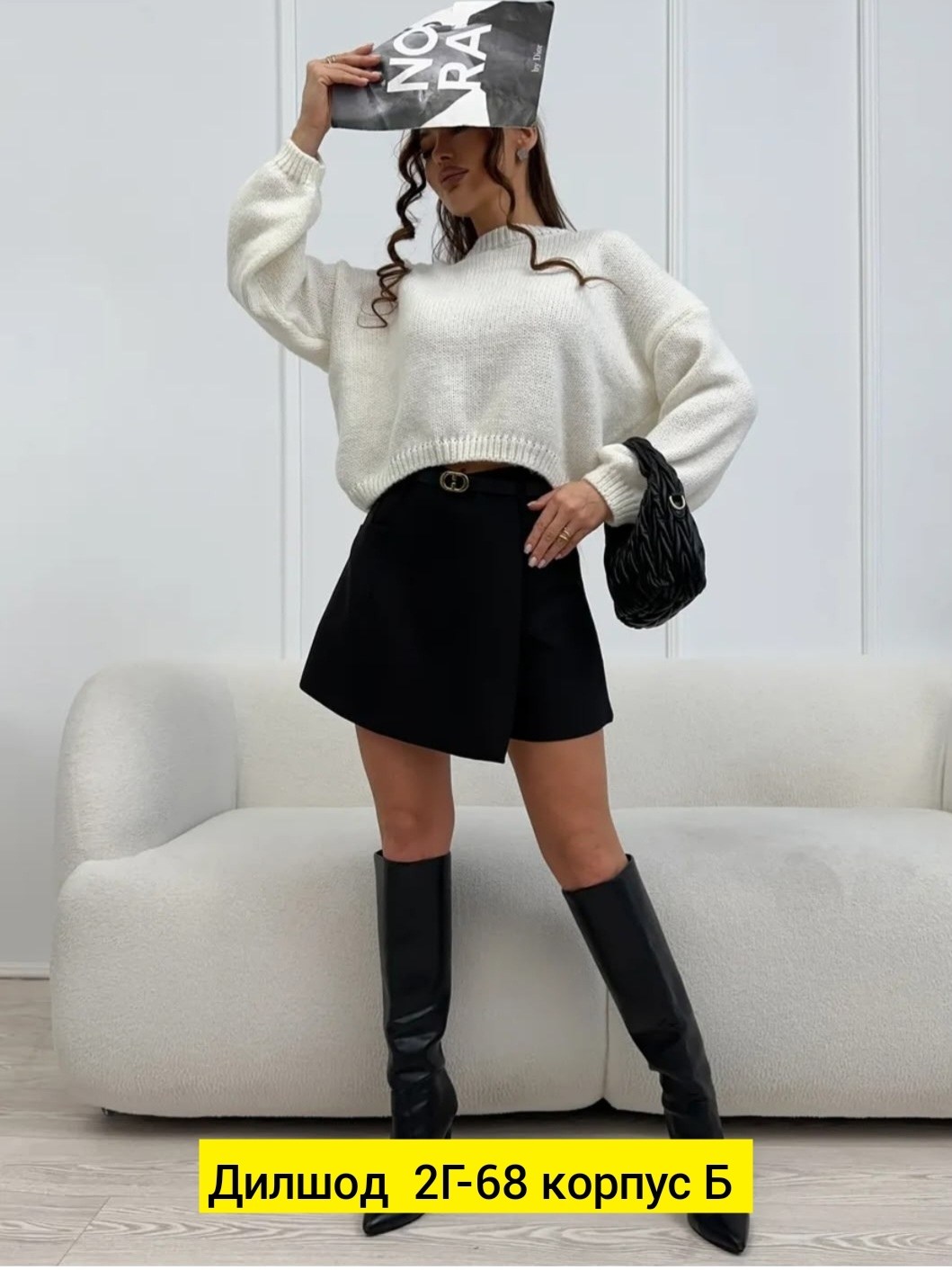женская кофта,свитер женский,юбка стильная,юбка