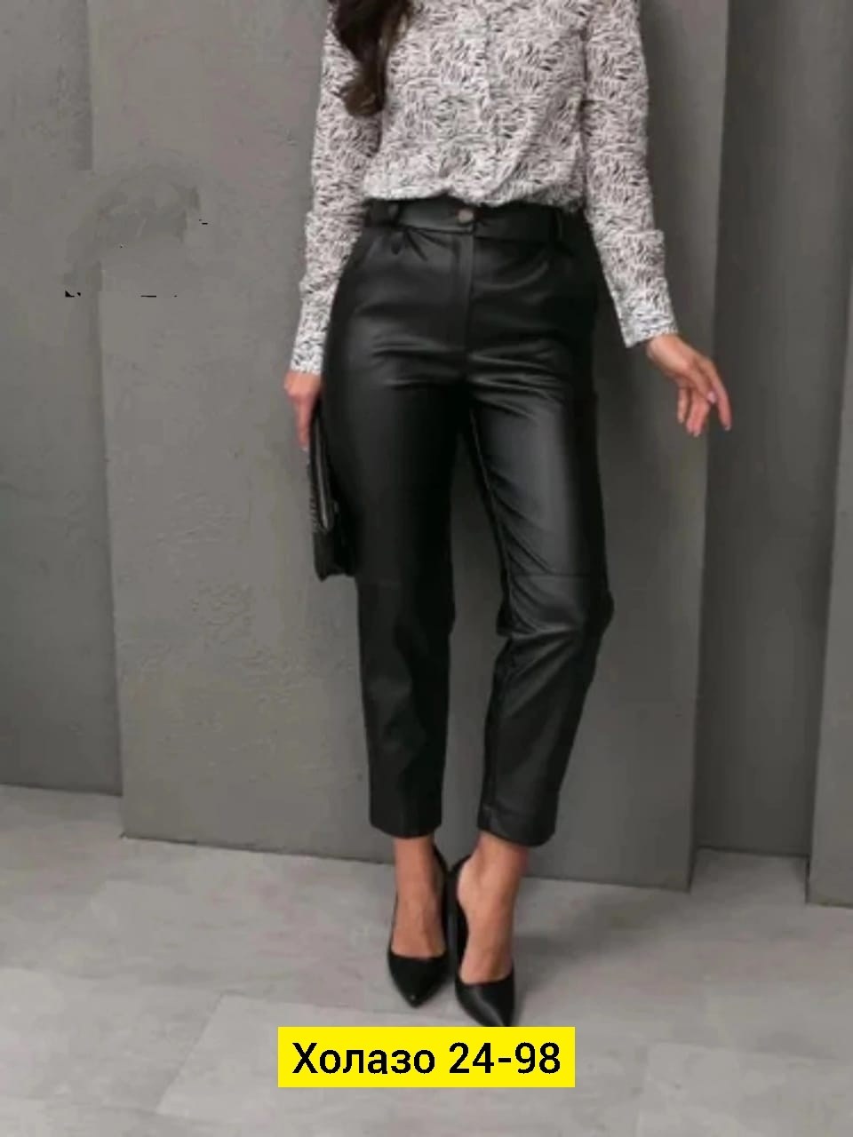 брюки модные,джинсы брюки,кожаные брюки женские,кожаные брюки,брюки женские