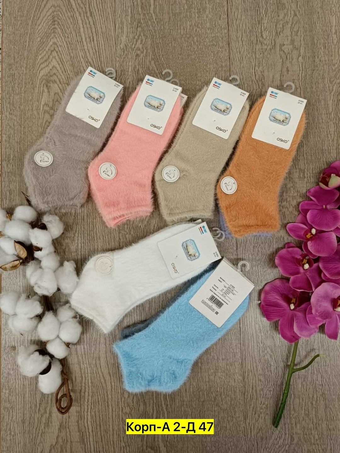 носки комплект,женские носки,носки короткие,комплект носки женские,носки женские теплые