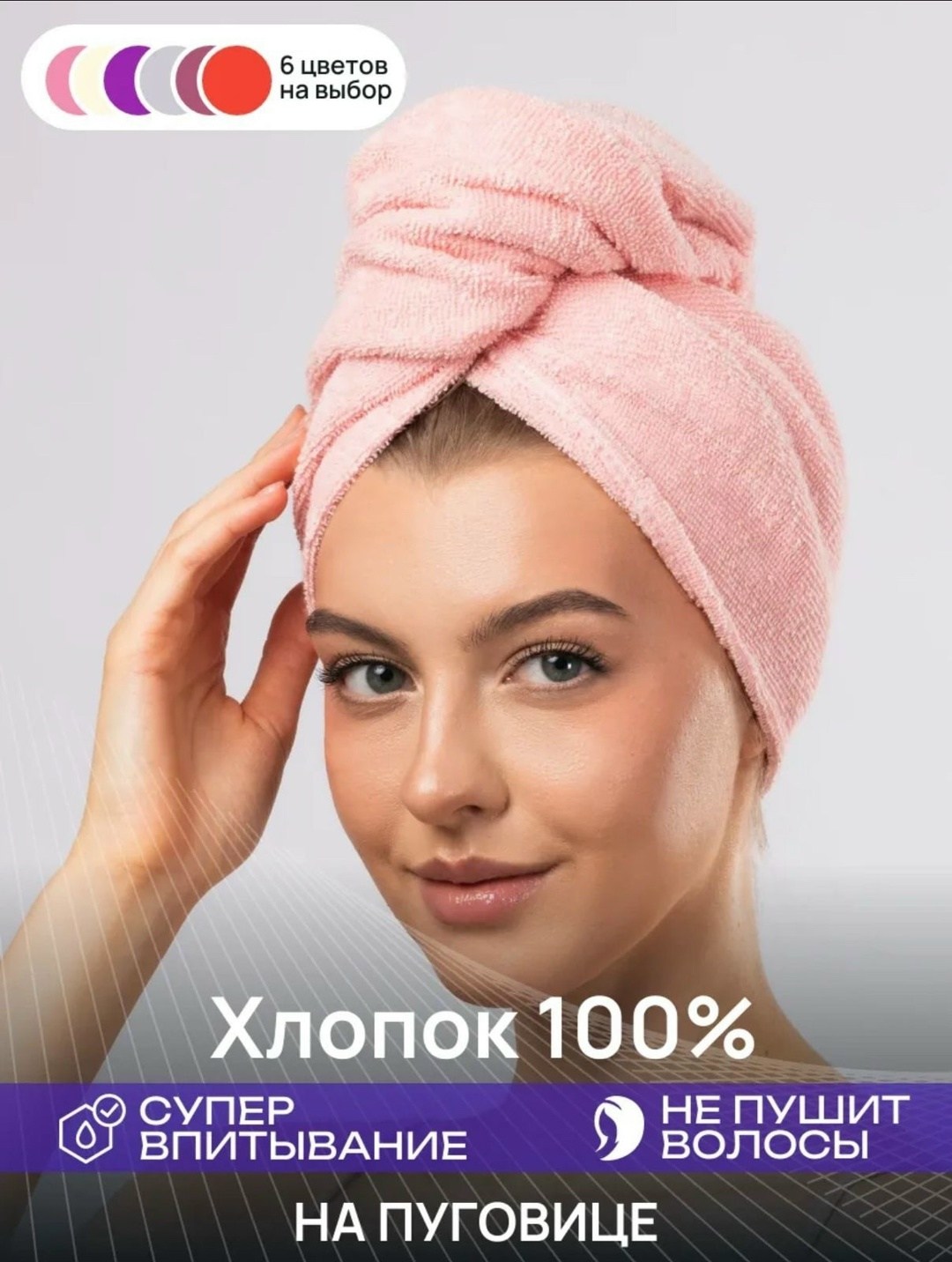 полотенце для волос бордовое тюрбан для сушки волос чалма махровая из 100% хлопка,полотенце тюрбан для сушки волос,полотенце тюрбан для сушки волос чалма из вафли inteteks,полотенце для волос тюрбан,п