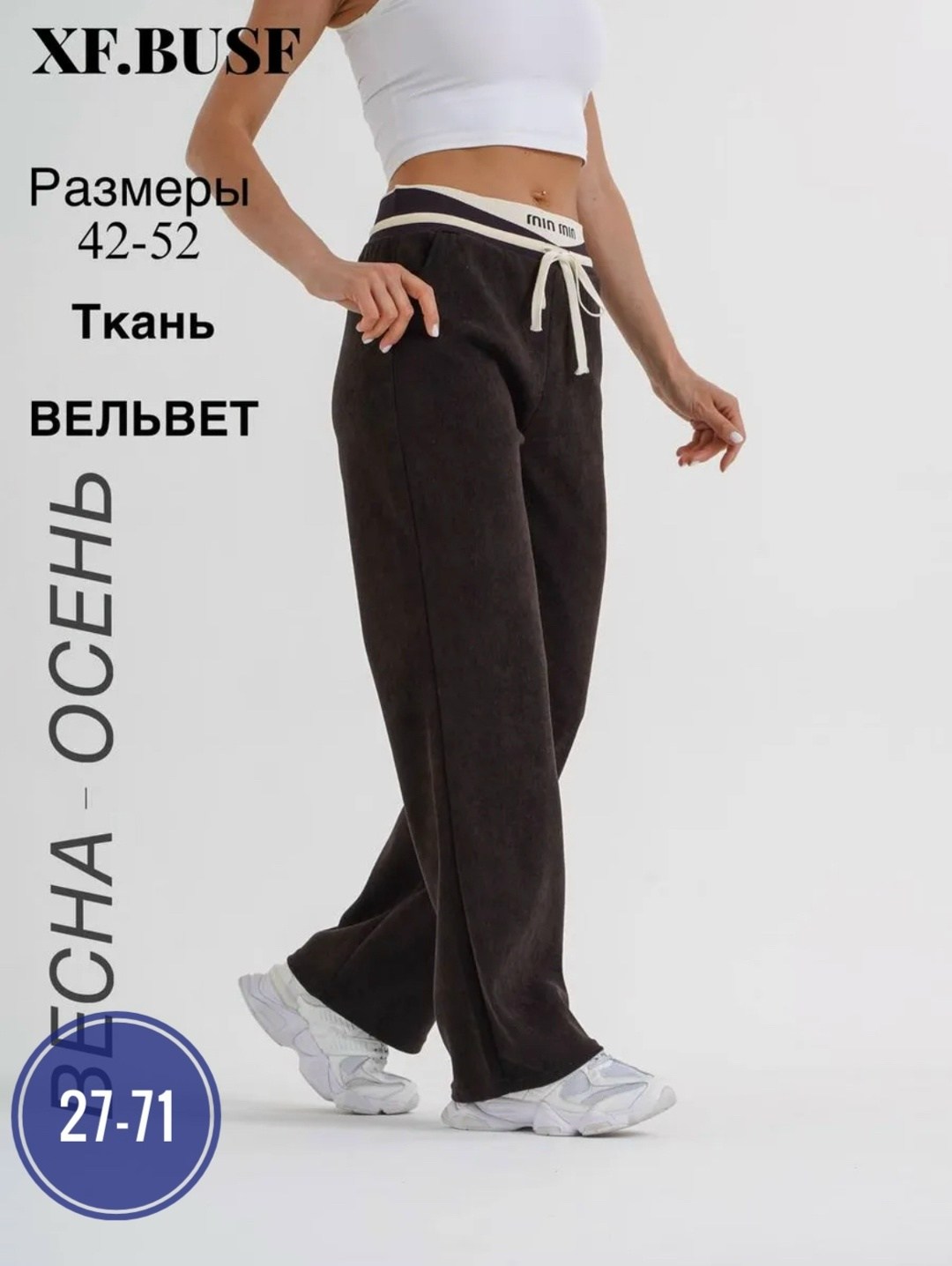 спортивные брюки,спортивные брюки женские,штаны палаццо женские спортивные,женские брюки,брюки спортивные палаццо