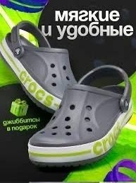сабо crocs crocband серые мужские женские,crocs сабо,сабо crocs crocband серые,сабо мужской женский crocs croslite w (широкая) размер 42,сабо серые crocs